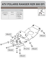 Площадка для крепления лебедки для POLARIS RZR 570 2012- STORM 1455