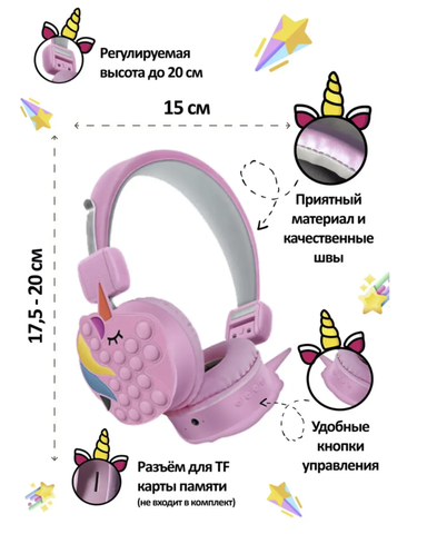 Наушники беспроводные bluetooth детские единорог розовый накладные