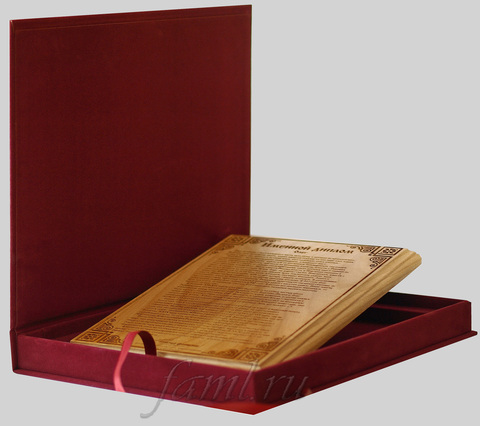 Подарочная бархатная коробка для фамильного диплома А4