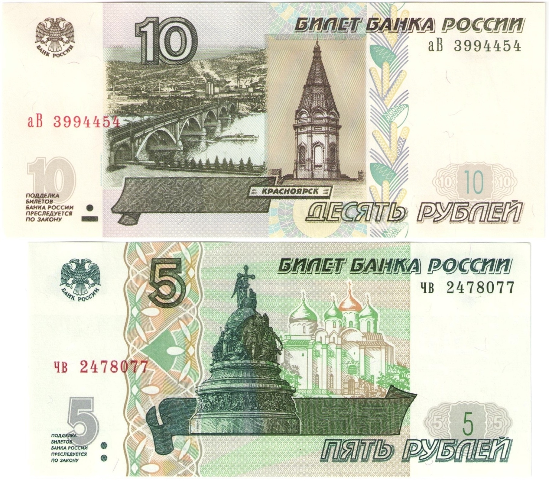 Наличные 5 рублей. 5 Рублей бона 1997. 5 Рублей 1997 года бона. Бумажная пятирублевая купюра 1997. 5 Рублей 1997 года АС 1628977.