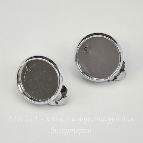 Основы для клипс с сеттингом для кабошона 12 мм (цвет - платина), пара