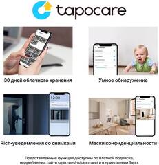 TP-Link Tapo C320WS Уличная Wi-Fi камера