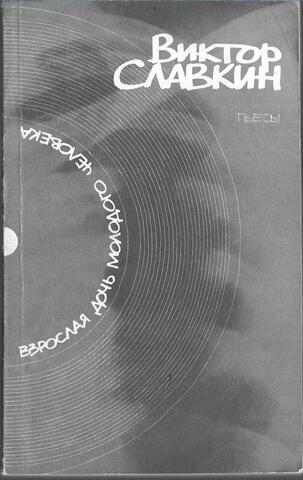 Взрослая дочь молодого человека