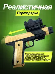 Пистолет с орбизами автоматический