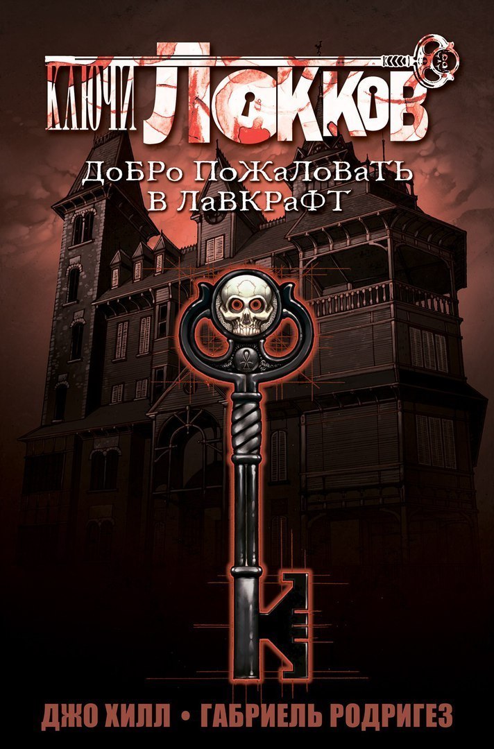 Додж ключи локков