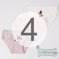 4 (7-8 лет)