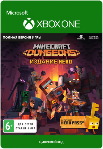 Minecraft Dungeons: Hero Edition (Xbox One/Series S/X, цифровой ключ, русская версия)