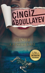 Cənub Rapsodiyası