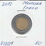 V1351F 2012 Мексика 1 песо