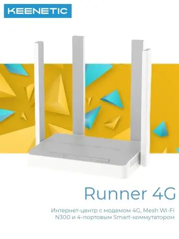 Wi-Fi роутер Runner 4G (kn-2212) N300
