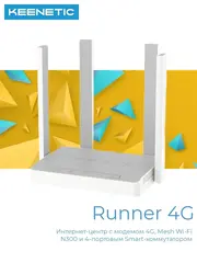 Wi-Fi роутер Runner 4G (kn-2212) N300