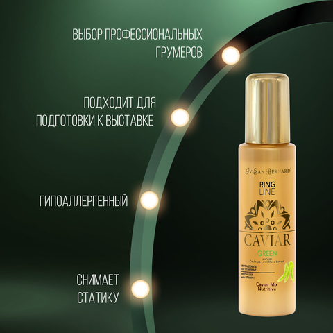 ISB Green Caviar Mix-Nutritive Питательная сыворотка "Зеленая Икра" 100 мл