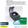 Онлайн-касса АТОЛ 50Ф (фискальный регистратор), с ФН 15 мес и ОФД 15 мес, 54ФЗ, ЕГАИС, Платформа 5.0