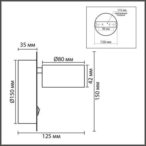 Настенный светильник Lumion TORINA 8344/1W