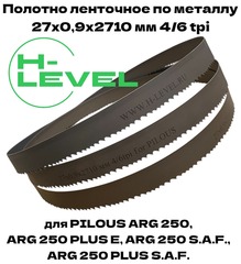 Полотно ленточное по металлу 27х0,9х2710 мм 4/6 tpi для PILOUS ARG 250