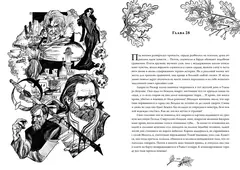 Под знаменем пророчества. Коллекционное издание