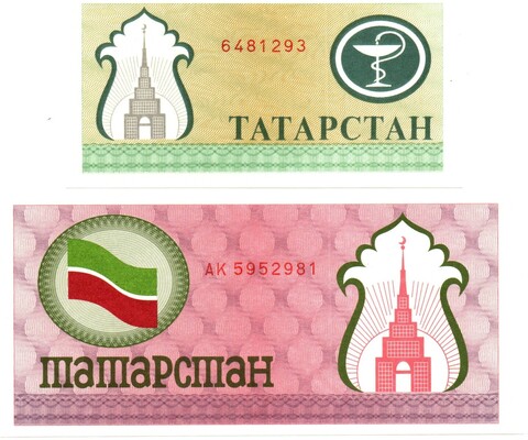 Два продовольственных чека Татарстана 100 и 200 рублей (медицинский) 1992 год. пресс UNC