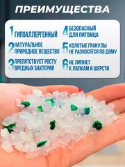 Наполнитель Чистый котик силикагелевый колотый с алоэ вера 3,5л