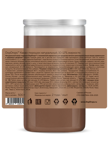 Какао-порошок натуральный, 10-12% жирности 500г