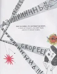 Звуки? Это мы!