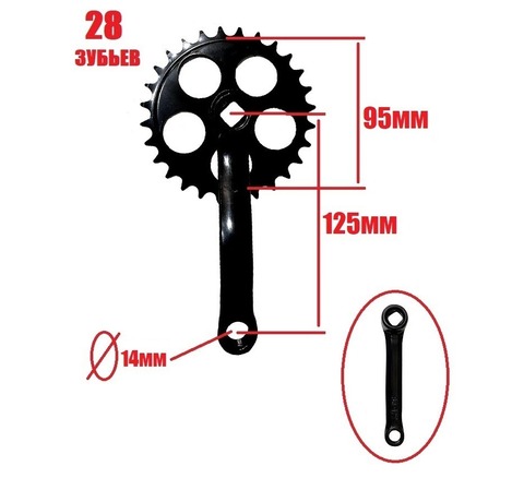 Шатуны 28зубьев L=125мм