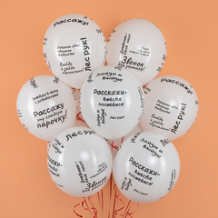 МЛ 12''/30 см, Школьные цитаты, Белый, пастель, 5 ст, 25 шт.