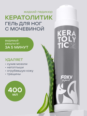 Кератолитик для пяток (KERATOLYTIC), 400мл