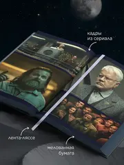 Укрытие. Книга 1. Иллюзия (подарочное издание)