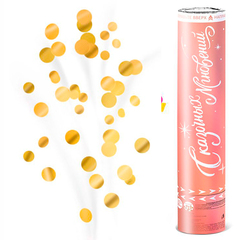 Пневмохлопушка, 30 см, «Сказочных мгновений!», Круги металл золото, 1 шт.