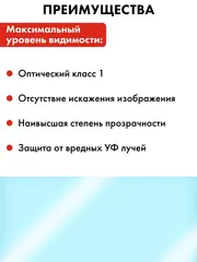 Стекло для сварочной маски QUATTRO ELEMENTI 110 х 90 мм, защитное, 2шт, поликарбонат (645-587)