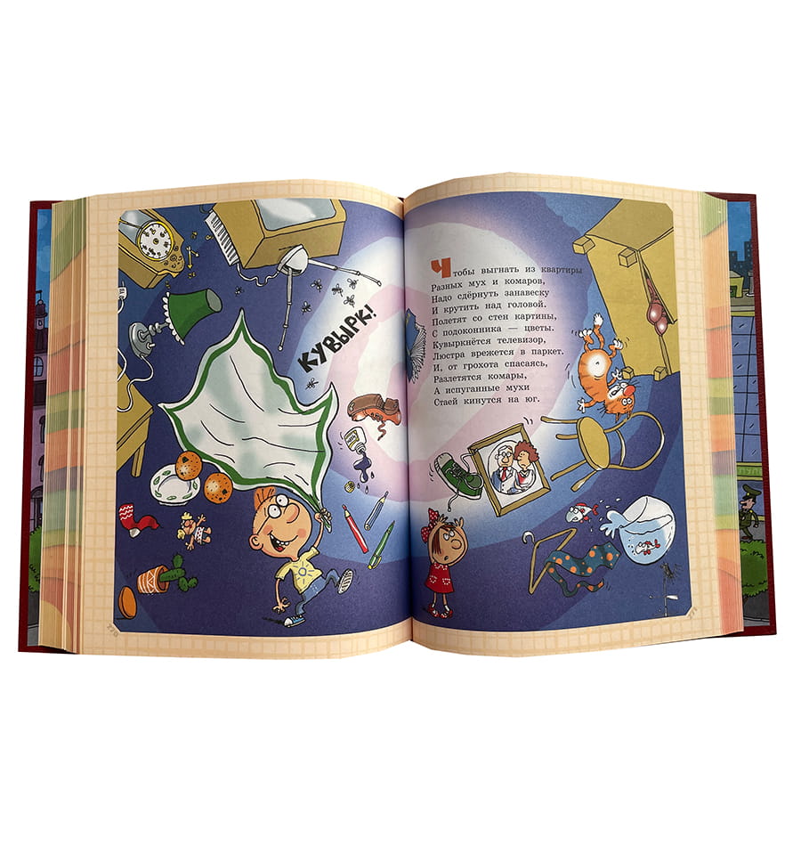 Остер Г.Б. Вредные советы и сказочные истории