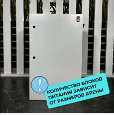 Силовой шкаф для Арены «Pixel battle»