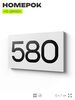 Номер на дверь 580, табличка на дверь для офиса, квартиры, кабинета, аудитории, склада, белая 120х70 мм, Айдентика Технолоджи