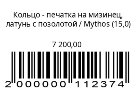 Кольцо Печатка