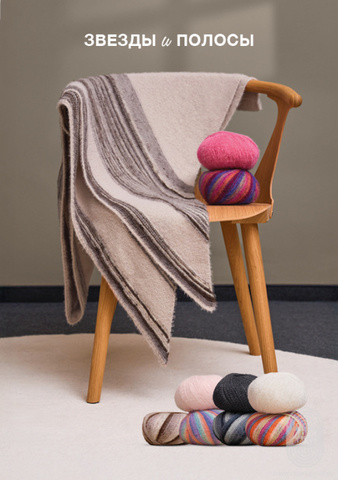 Журнал Cosy Socks (Lana Grossa)