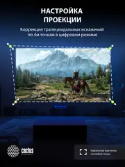 Проектор Cactus CS-PRE.01B.Full HD-A LCD 7300Lm LS 250Lm ANSI (1920x1080) 1500:1 ресурс лампы:50000часов 1xUSB typeA 1xHDMI 1кг — фото 7