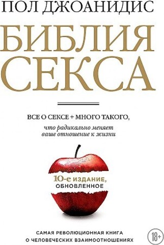 Электронная книга «Откровенно говоря. Интимные секреты, которые можно доверить только сексологу»