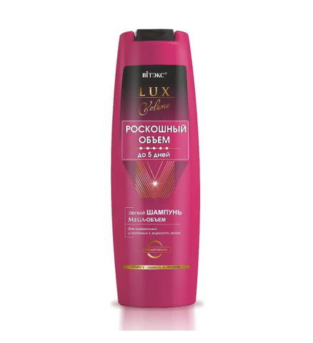 Lux Volume Легкий шампунь Мега-Объем для нормальной и склонной к жирности волос 400 мл. Витекс