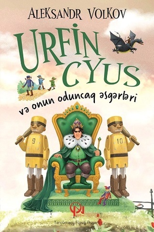 Urfin Cyus və onun oduncaq əsgərləri