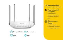 TP-Link Archer C50 AC1200 Беспроводной двухдиапазонный маршрутизатор