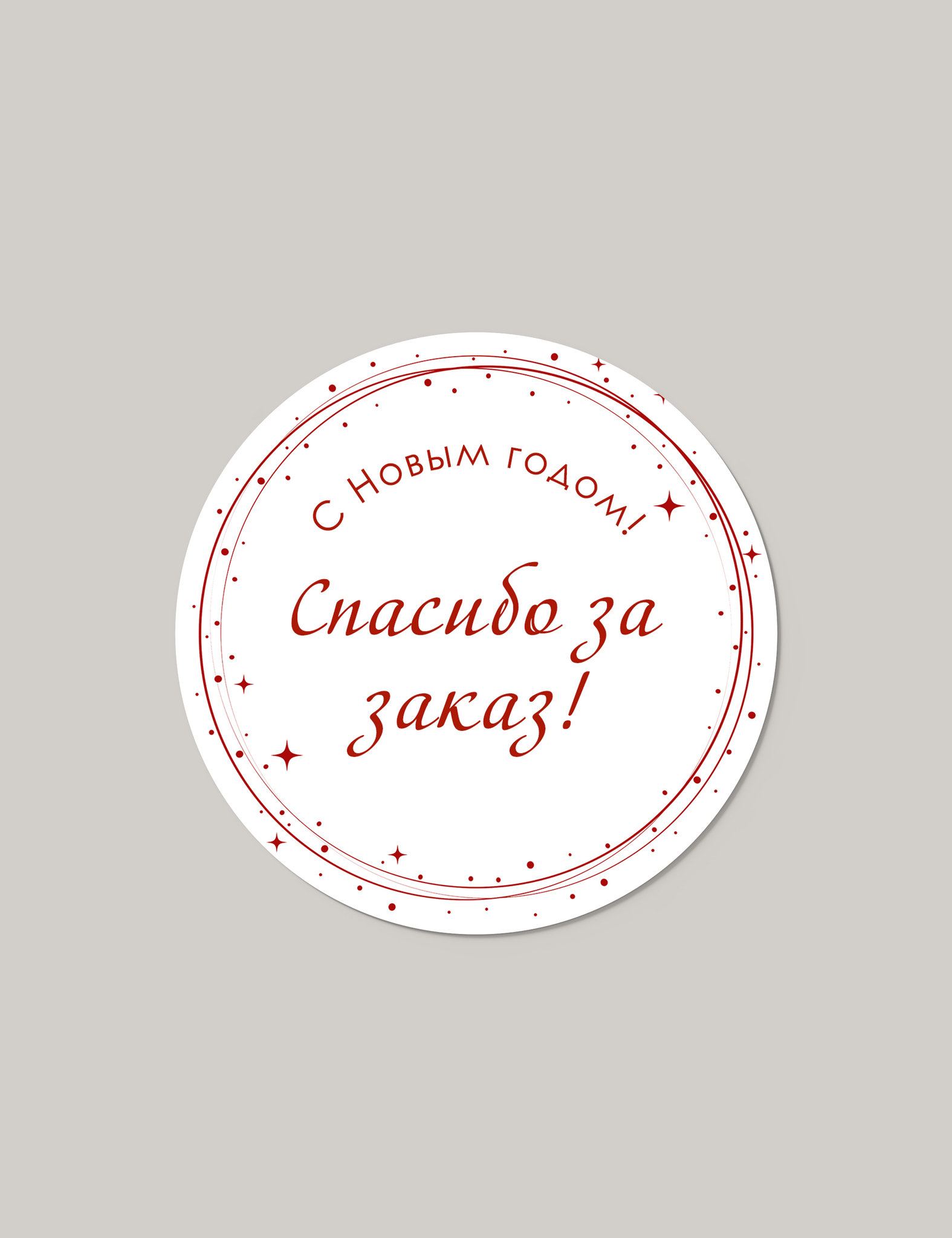 Наклейка №48