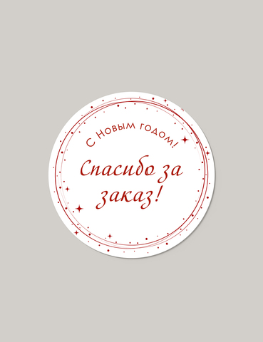 Наклейка №48