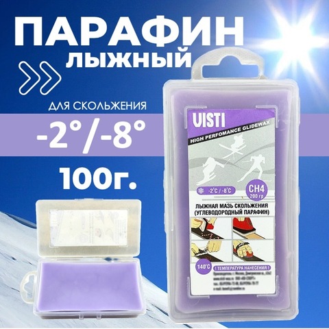 Картинка парафин Visti парафин visti 100 (-2/-8) - 1