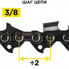 Цепь пильная в кольце DDE 73LP 3/8