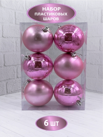Набор шаров 6шт 8см House of Seasons розовый