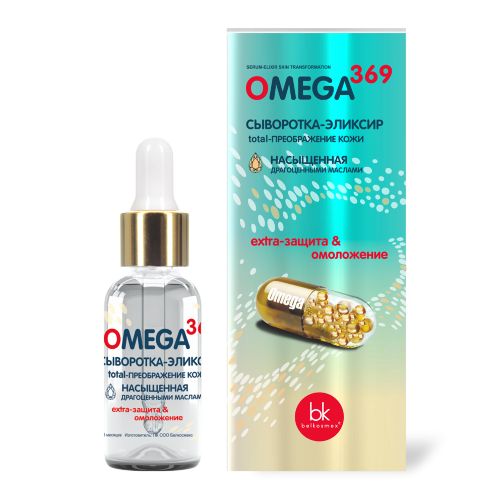 BelKosmex Omega 369 Сыворотка-элексир total-преображение кожи 19мл