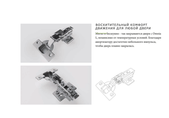 Петля 105° Omnia L накл с демп, под саморез С ОТВ ПЛАНКОЙ