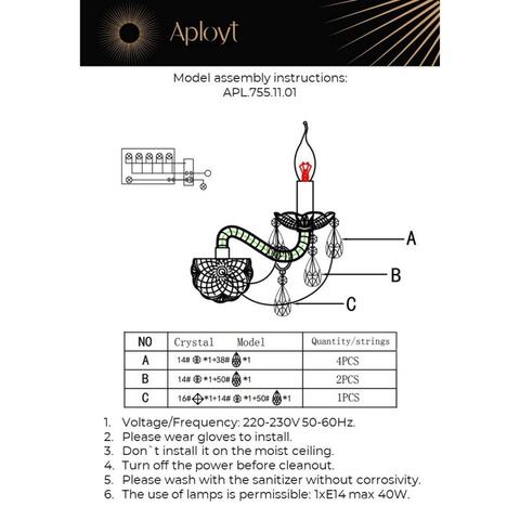 Настенный светильник Aployt Koletta APL.755.11.01