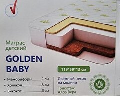 Детский матрас Golden baby 120×60×13