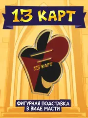 Акриловая фигурка 
